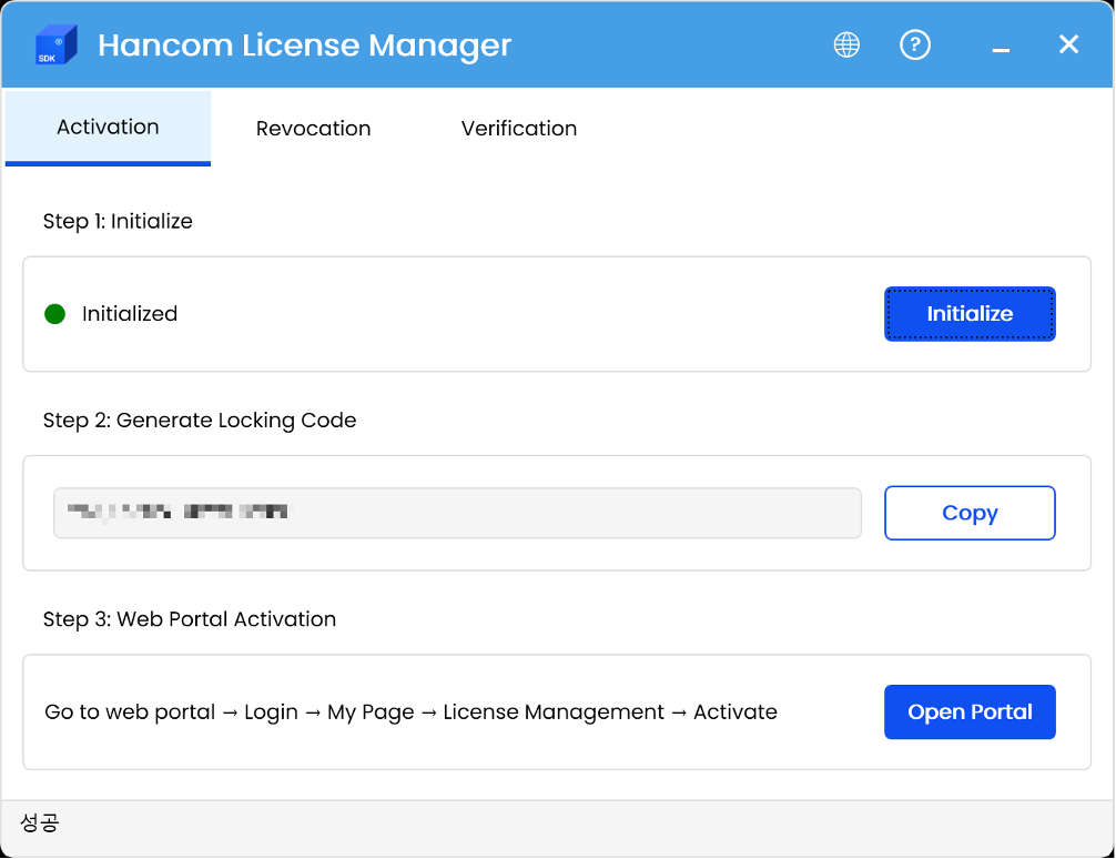 Locking Code generation screen